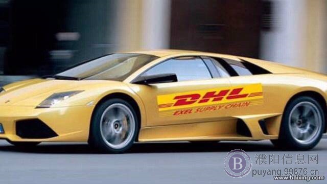 濮阳DHL国际快递免费包装 提供优惠线路