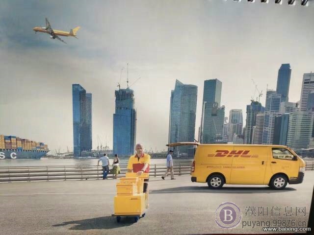 濮阳DHL国际快递免费包装 提供优惠线路