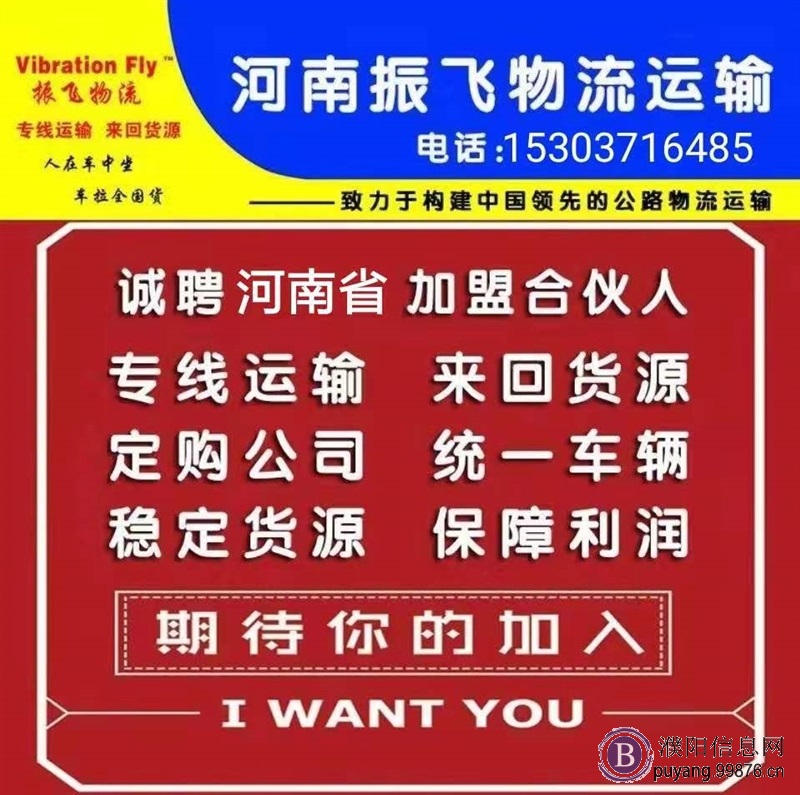 货运司机
