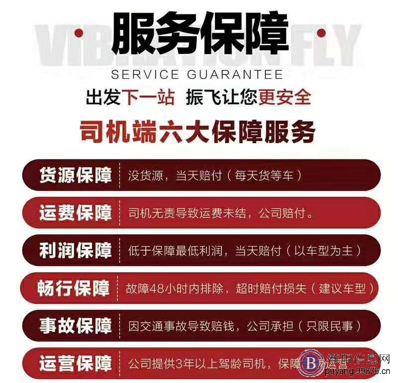 货运司机