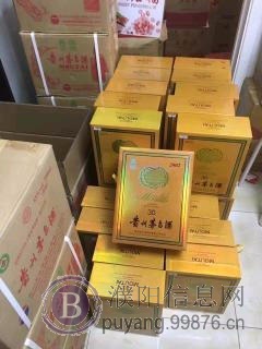 濮阳长期回收茅台酒瓶30年50看书