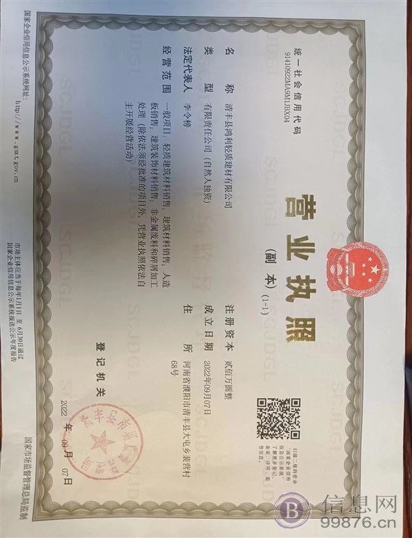 濮阳市宏都混凝土公司